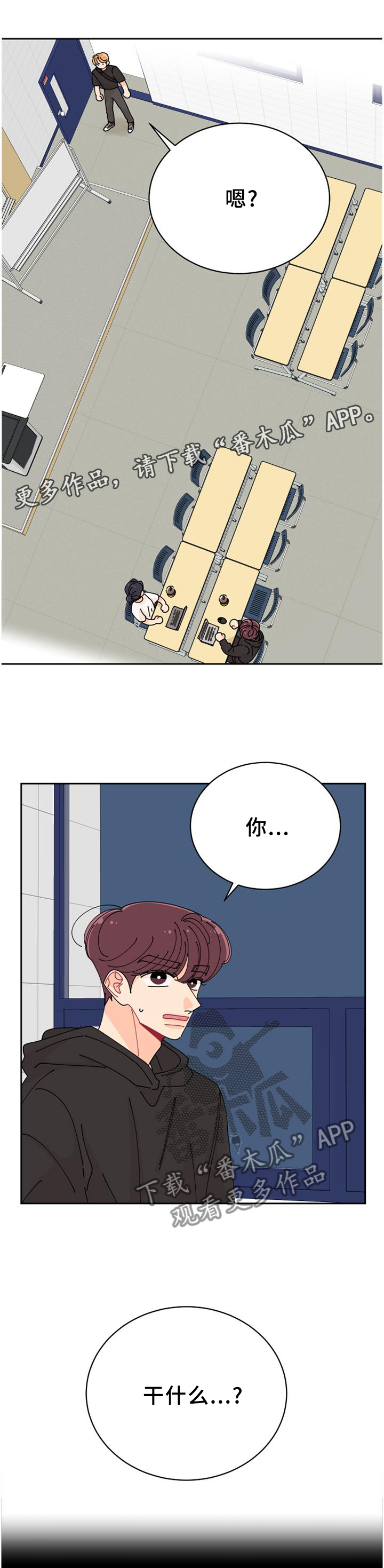 沉迷于你 第37章：相似点 第7页