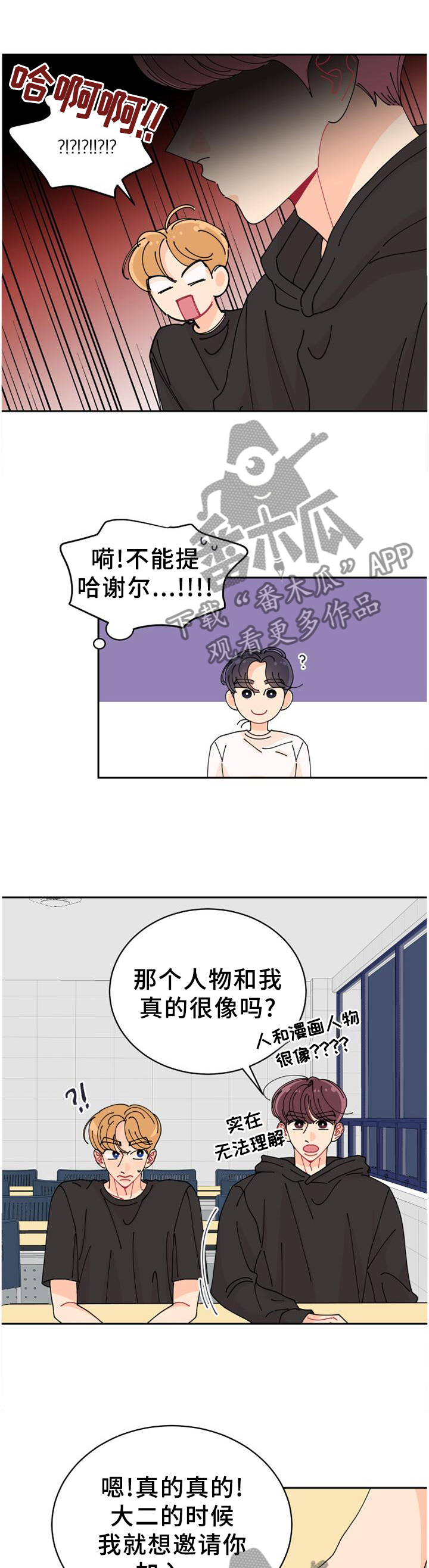 沉迷于你 第38章：特别 第1页