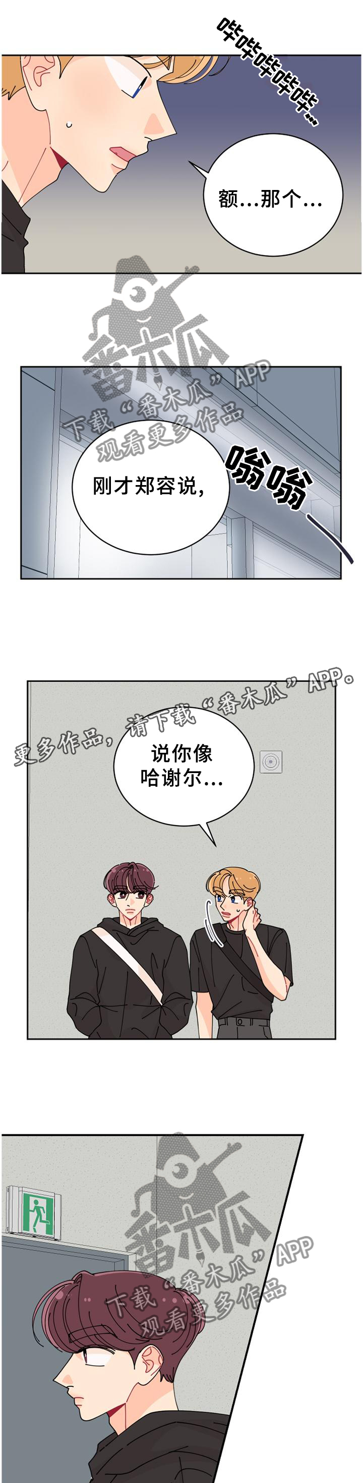 沉迷于你 第38章：特别 第6页