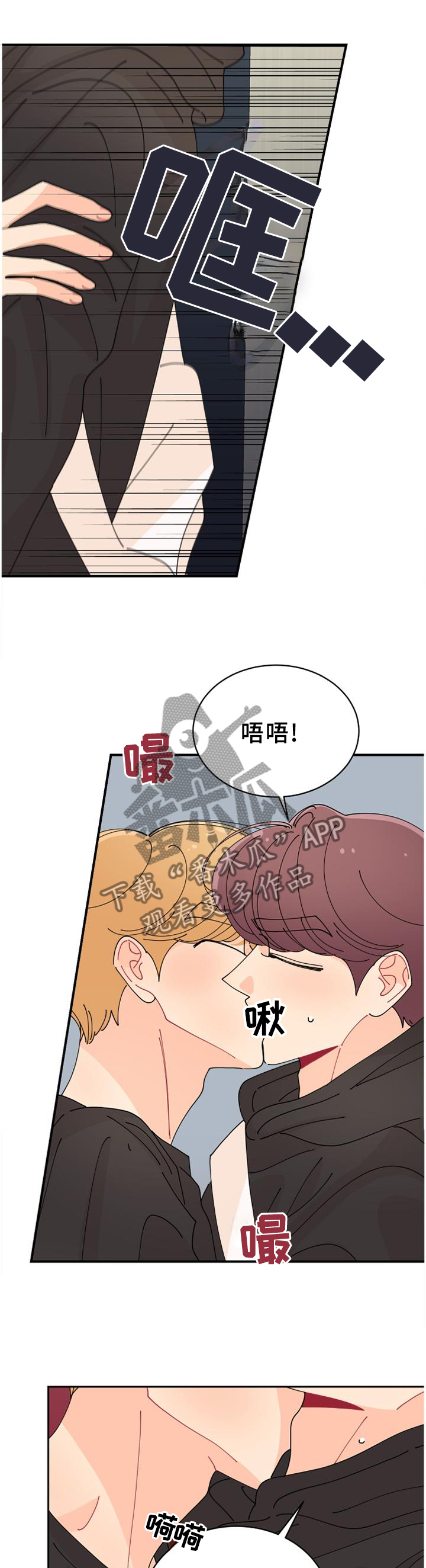沉迷于你 第39章：你真好看! 第1页