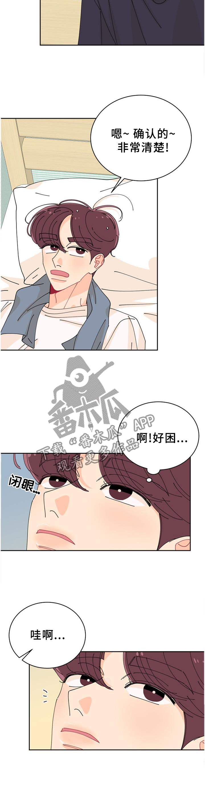 沉迷于你 第39章：你真好看! 第10页
