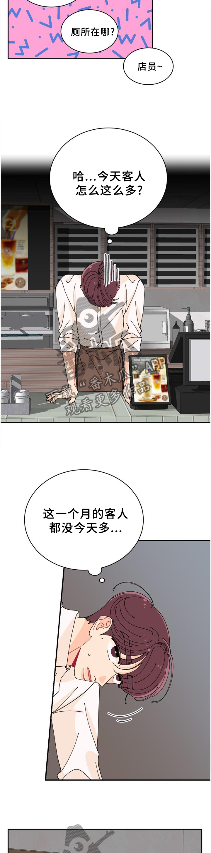 沉迷于你 第40章：反常 第9页