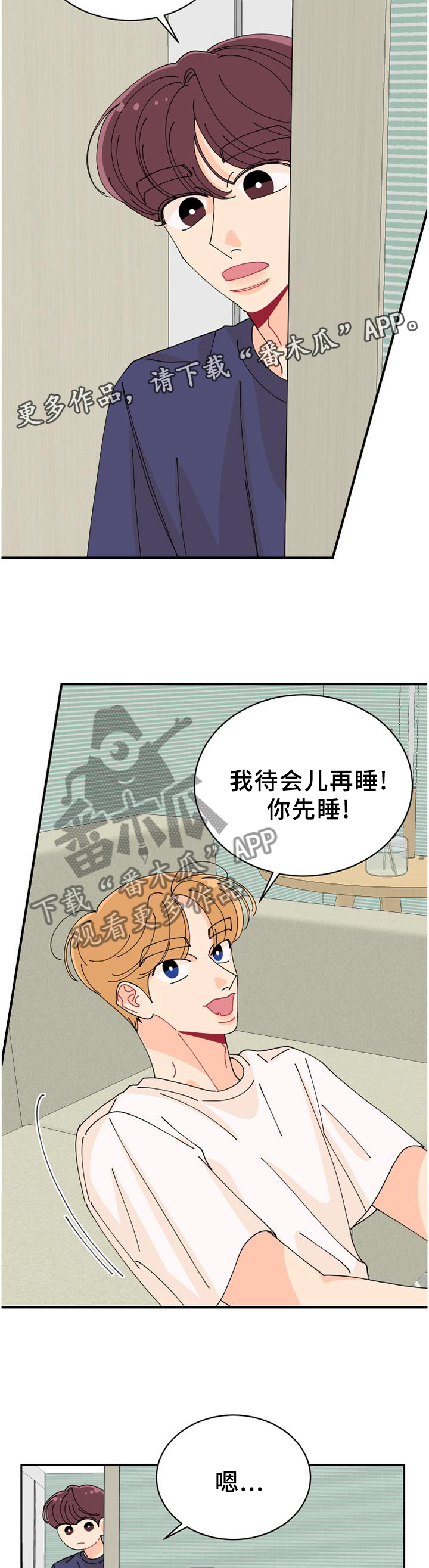 沉迷于你 第41章：独守空房 第7页