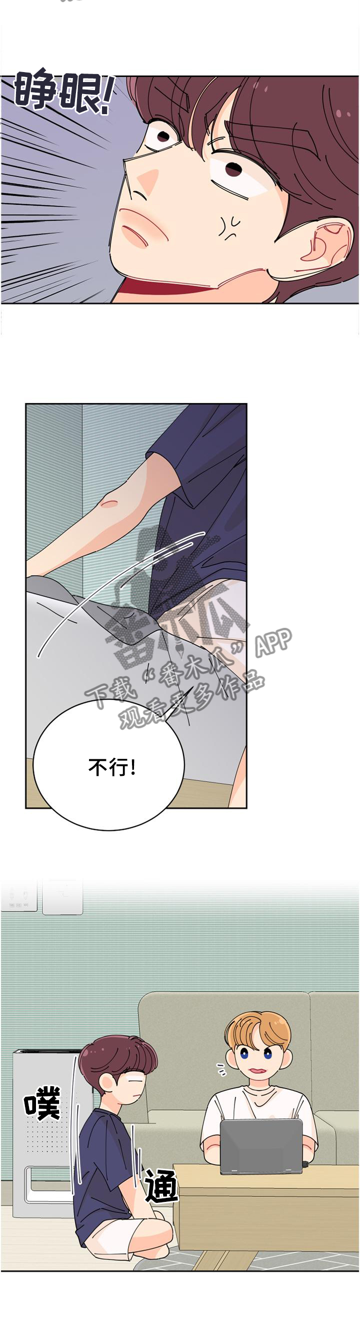 沉迷于你 第41章：独守空房 第10页