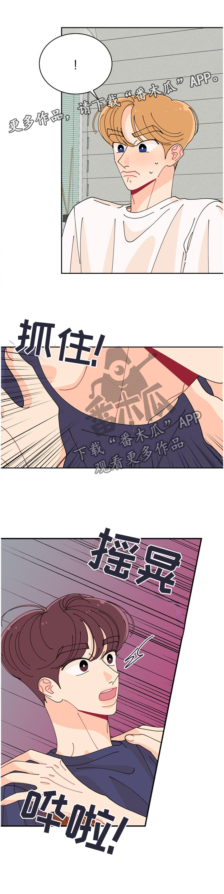 沉迷于你 第42章：就在这儿 第12页