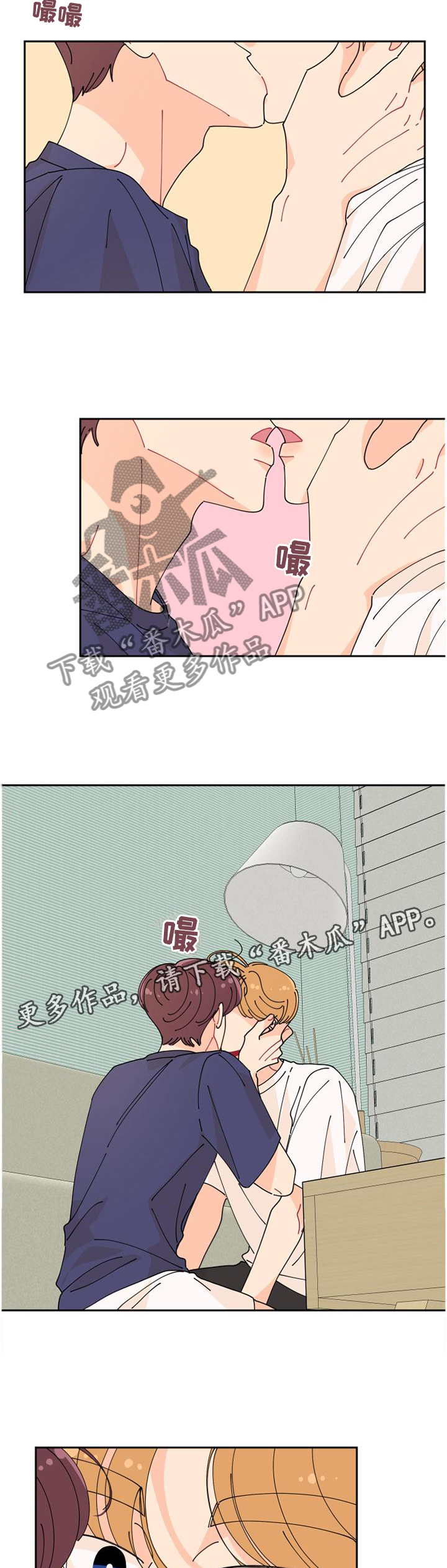 沉迷于你 第42章：就在这儿 第7页