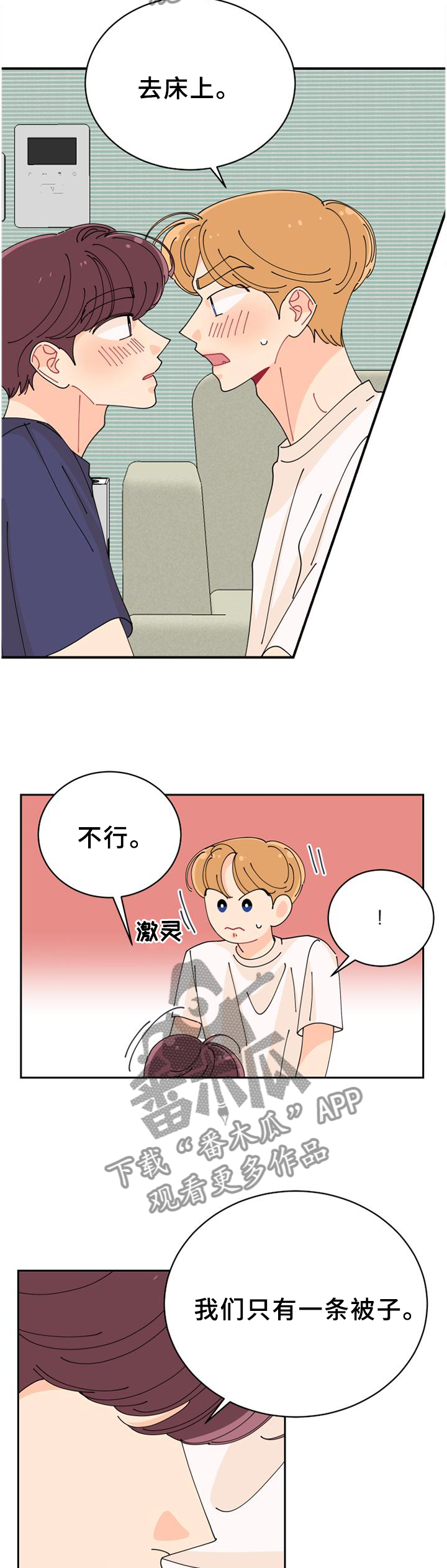 沉迷于你 第42章：就在这儿 第10页