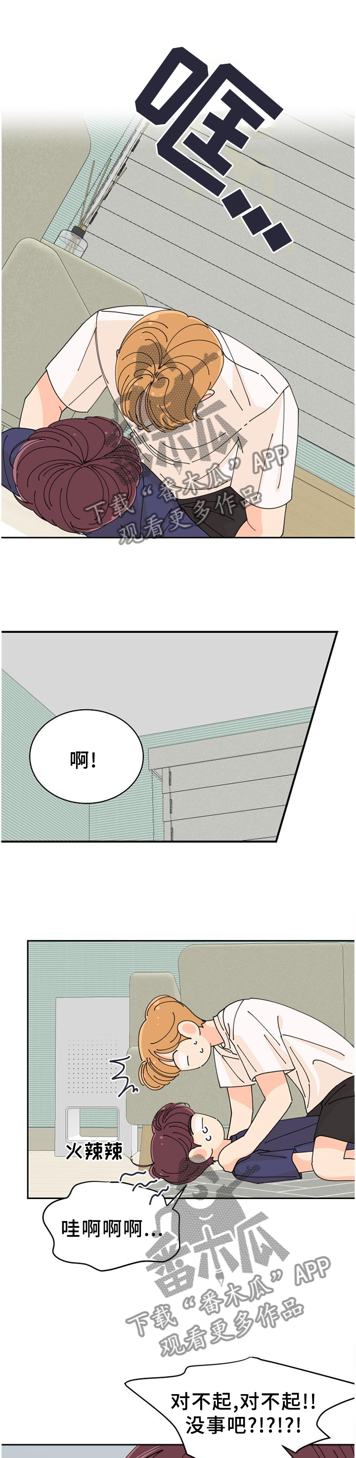 沉迷于你 第43章：自掘坟墓 第1页