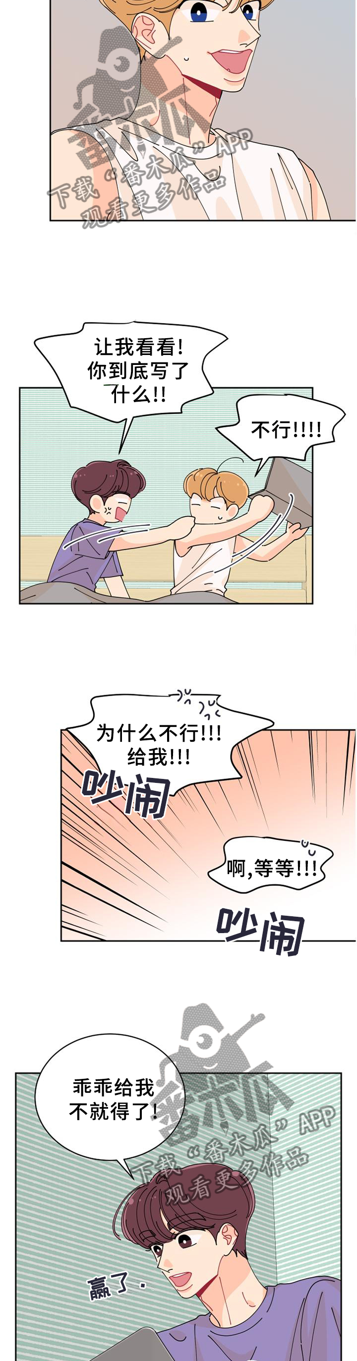 沉迷于你 第44章：过度投入 第4页