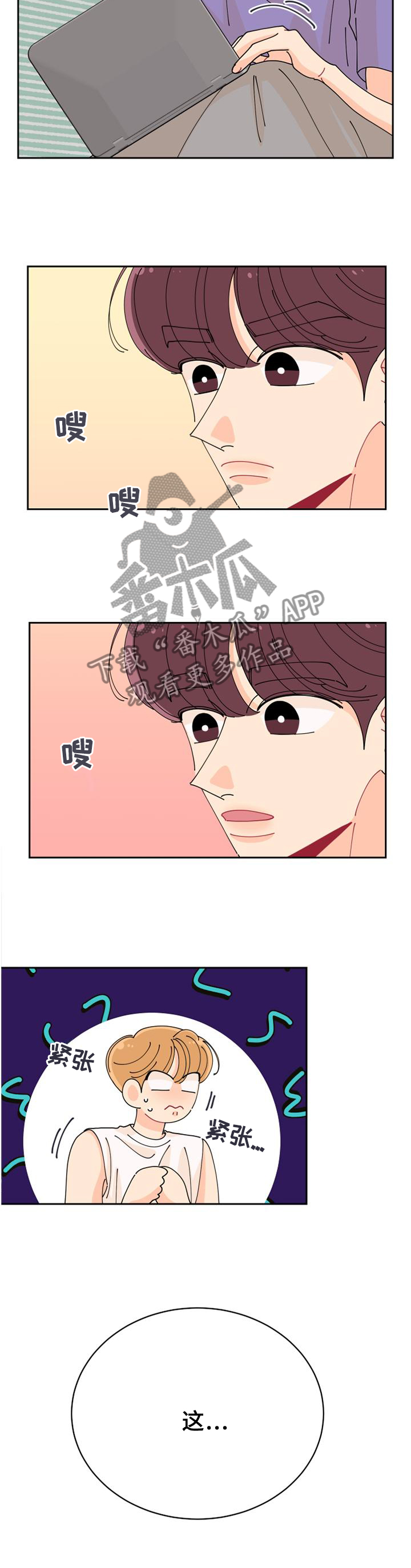 沉迷于你 第44章：过度投入 第5页