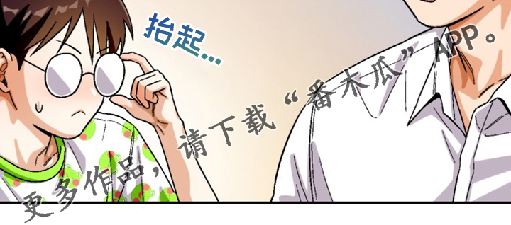 恋爱订单 第150章：【第二季】妹妹？ 第21页