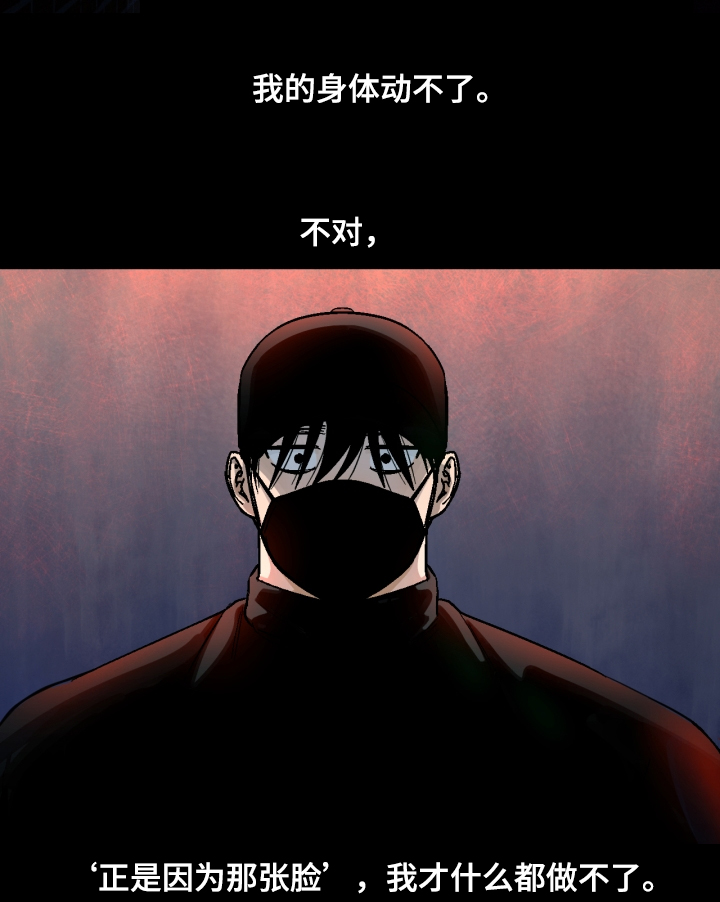 恋爱订单 第141章：【第二季】下不了手 第4页