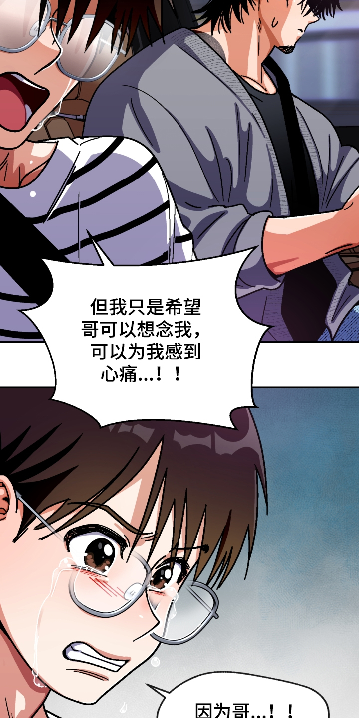 恋爱订单 第133章:【第二季】亲口说出来 第6页