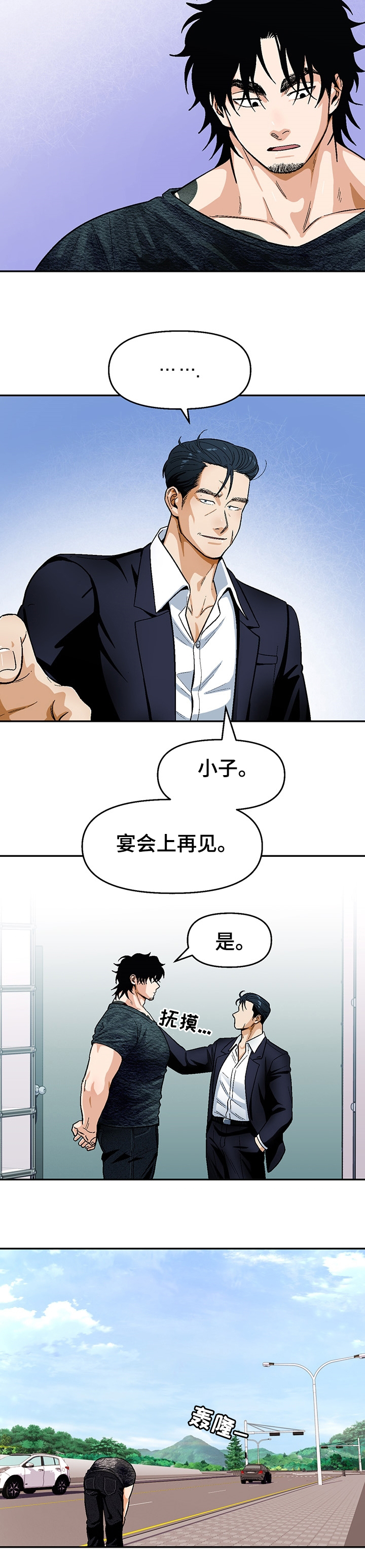 恋爱订单 第102章：【第二季】忌日 第3页
