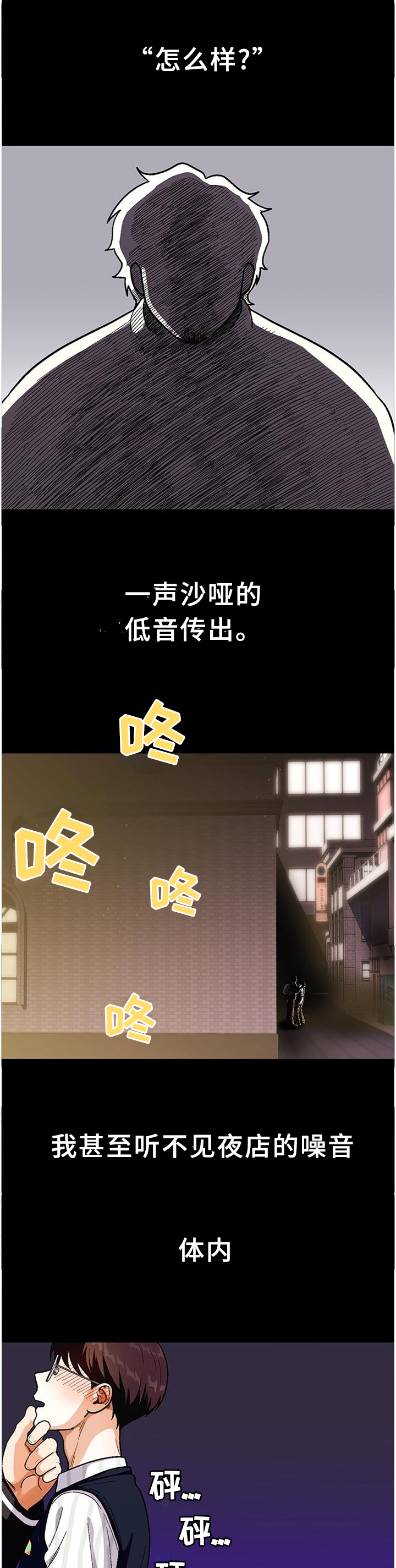 恋爱订单 第75章：【第二季】享受 第3页