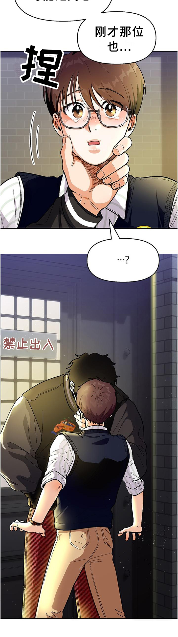 恋爱订单 第74章：【第二季】怎么样 第7页