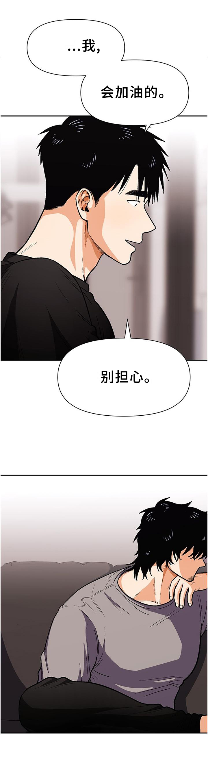 恋爱订单 第71章：【第一季完结】只要不放弃 第1页