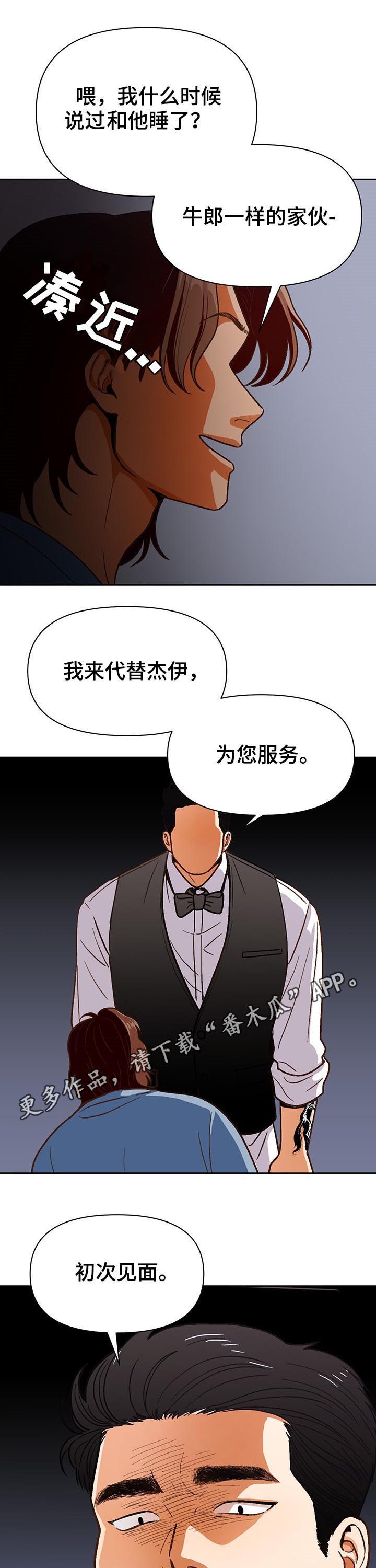 恋爱订单 第40章：就看一眼 第1页