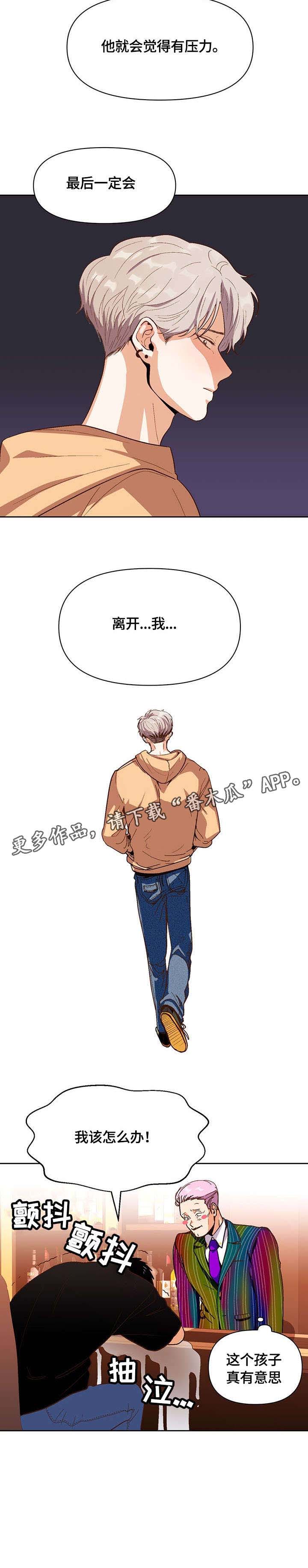 恋爱订单 第29章：压力 第11页
