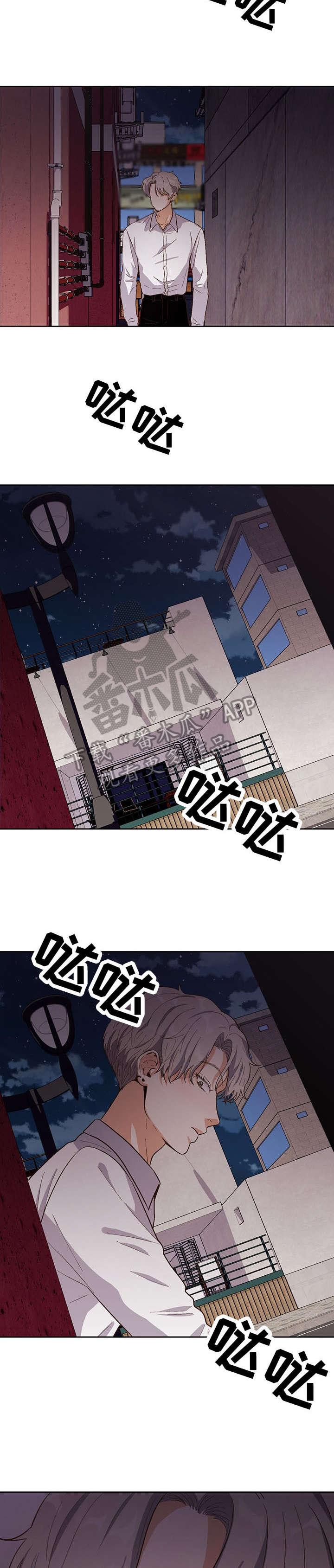 恋爱订单 第25章：偷窥 第12页