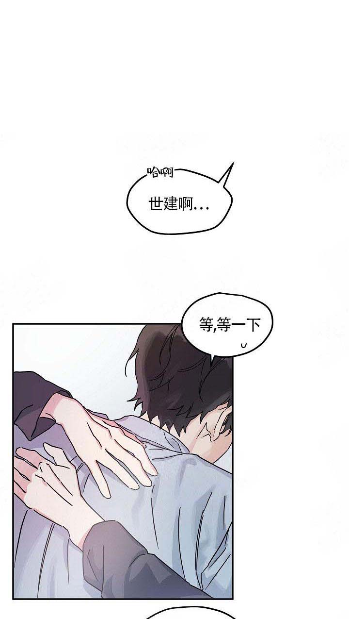 美味面包店的打工生 第1话 第1页