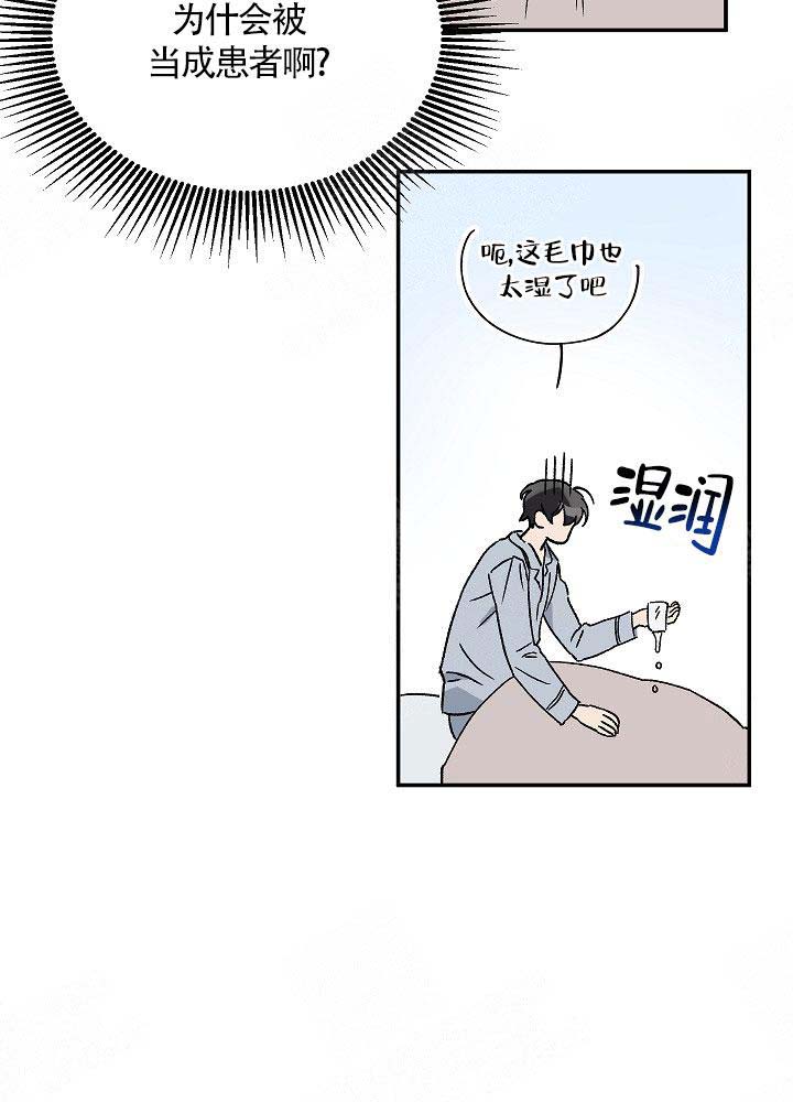 美味面包店的打工生 第3话 第12页