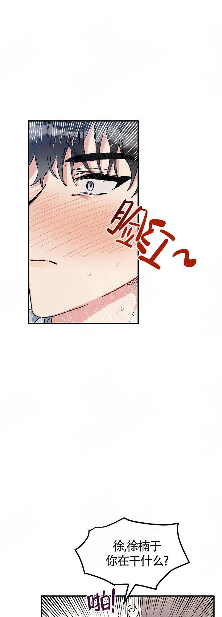 美味面包店的打工生 第4话 第6页