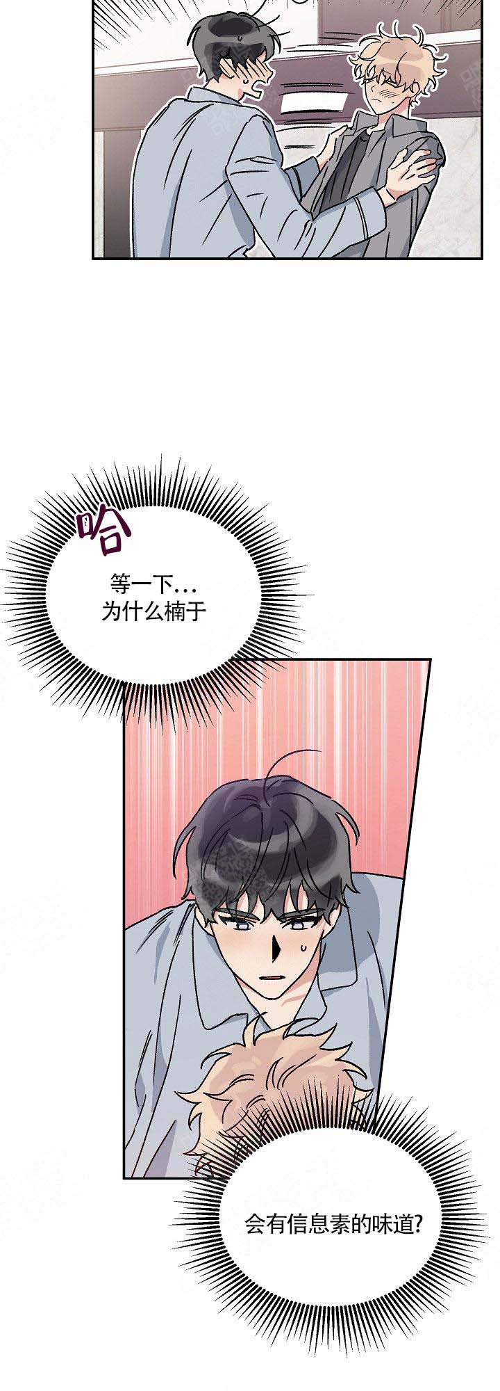 美味面包店的打工生 第4话 第7页