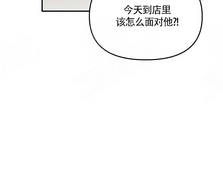 美味面包店的打工生 第5话 第3页