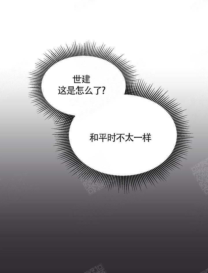 美味面包店的打工生 第6话 第12页