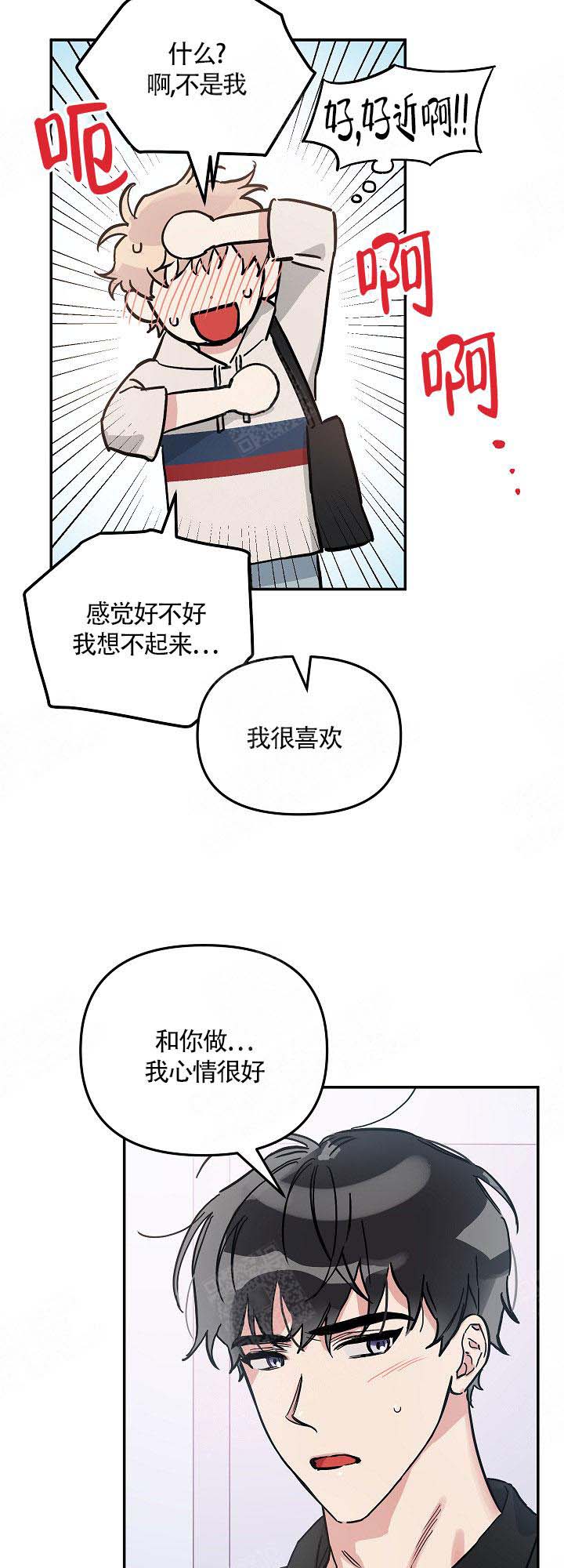 美味面包店的打工生 第6话 第10页