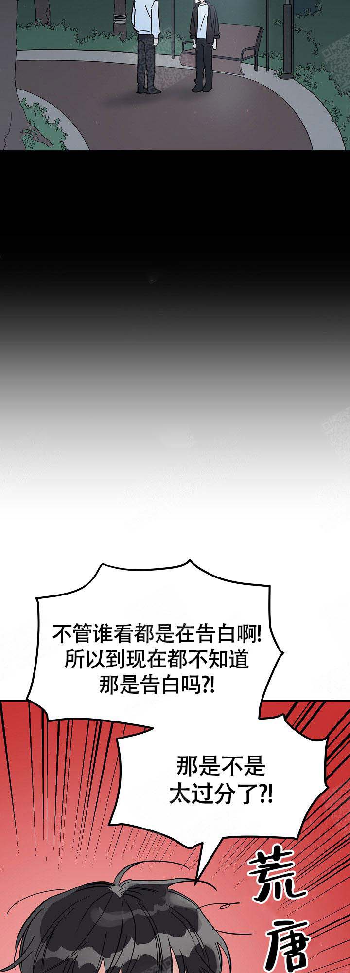 美味面包店的打工生 第8话 第7页