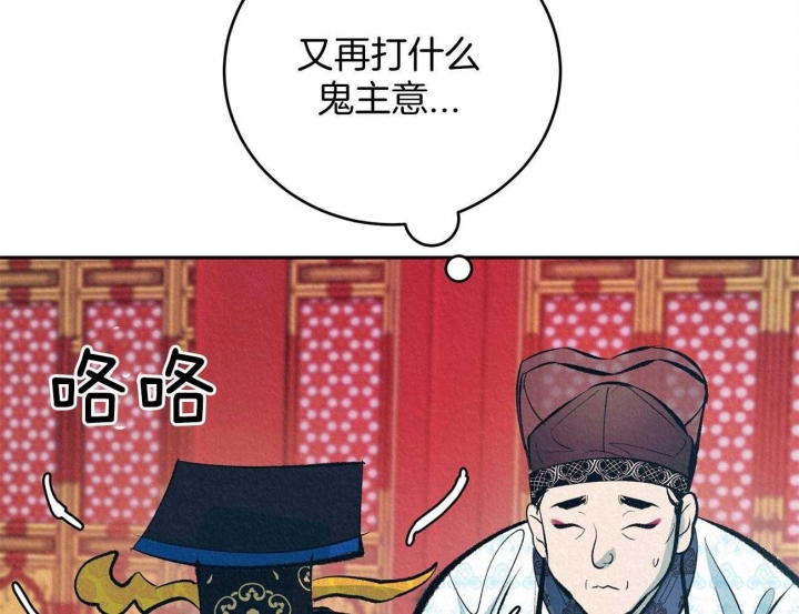 厚颜无耻 第2话 第24页