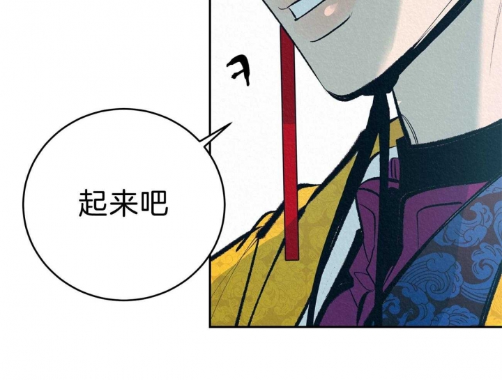 厚颜无耻 第3话 第32页