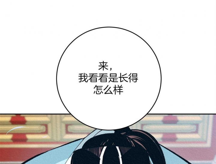 厚颜无耻 第3话 第33页