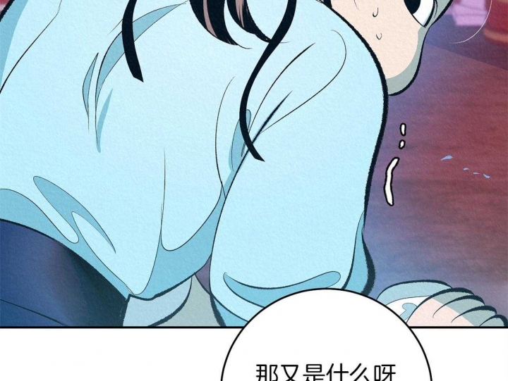 厚颜无耻 第5话 第19页