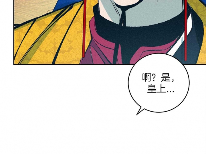 厚颜无耻 第6话 第28页