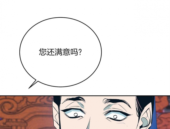 厚颜无耻 第8话 第11页