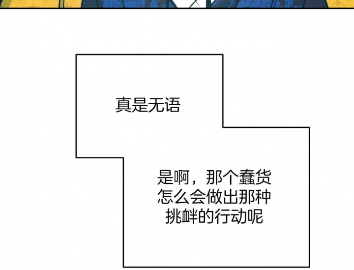 厚颜无耻 第8话 第13页