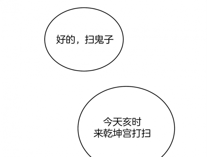 厚颜无耻 第8话 第19页