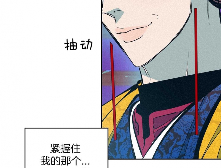 厚颜无耻 第8话 第3页