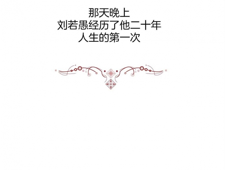厚颜无耻 第8话 第26页