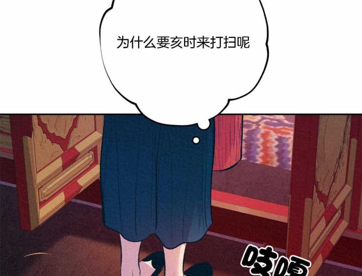 厚颜无耻 第8话 第39页