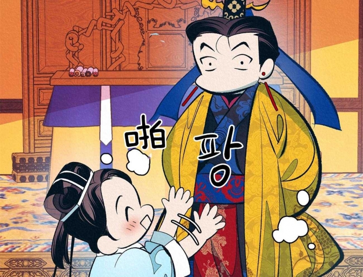 厚颜无耻 第8话 第5页