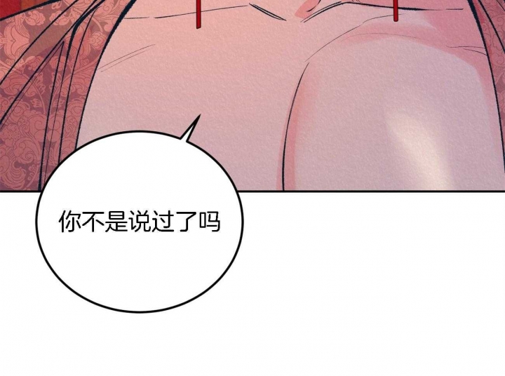 厚颜无耻 第9话 第27页
