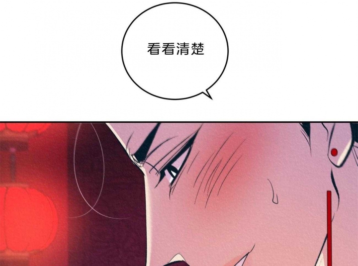 厚颜无耻 第9话 第41页