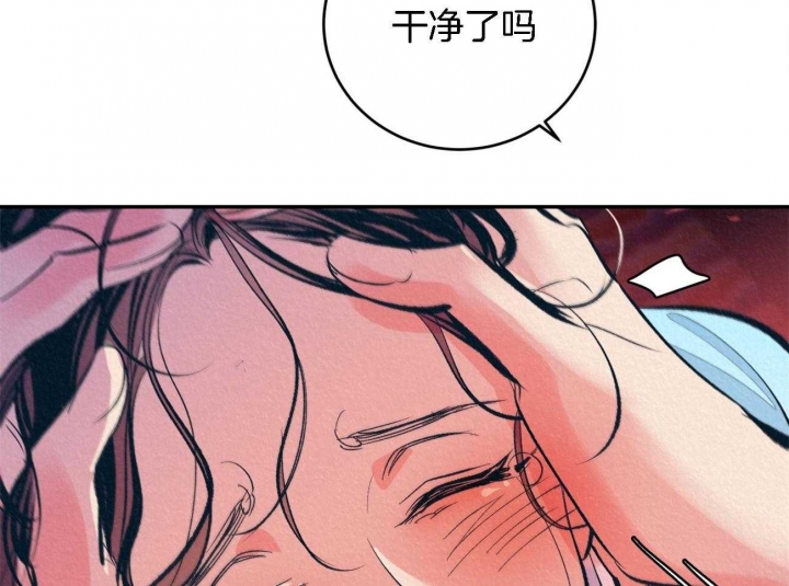 厚颜无耻 第9话 第43页