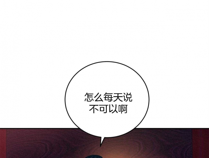厚颜无耻 第10话 第8页