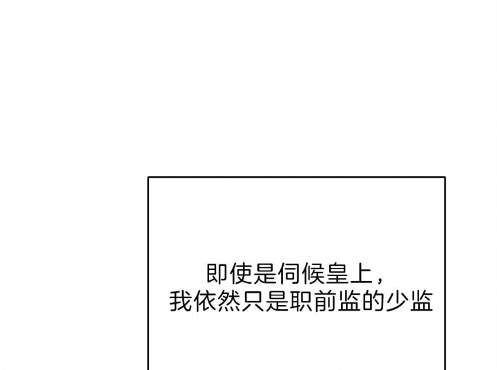 厚颜无耻 第11话 第9页