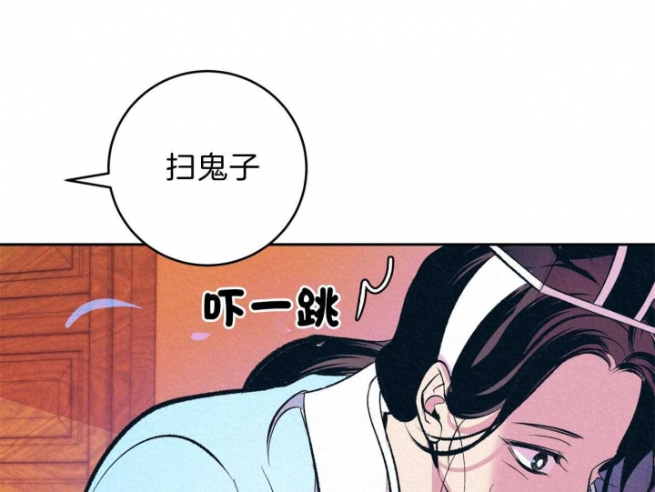 厚颜无耻 第13话 第30页